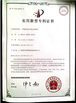 中国 Zhucheng Huilin Precision Machinery Co., Ltd. 認証